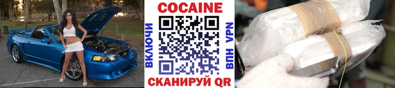как найти закладки Грозный Cocaine 99%