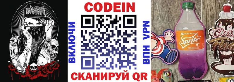 Кодеиновый сироп Lean напиток Lean (лин)  где купить наркоту  Грозный 