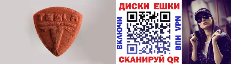 ЭКСТАЗИ круглые  Грозный 