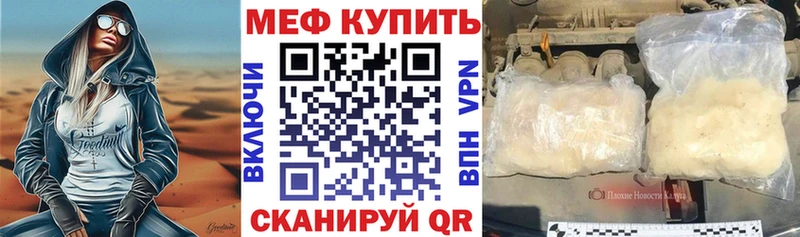 продажа наркотиков  Грозный  МЯУ-МЯУ мука 